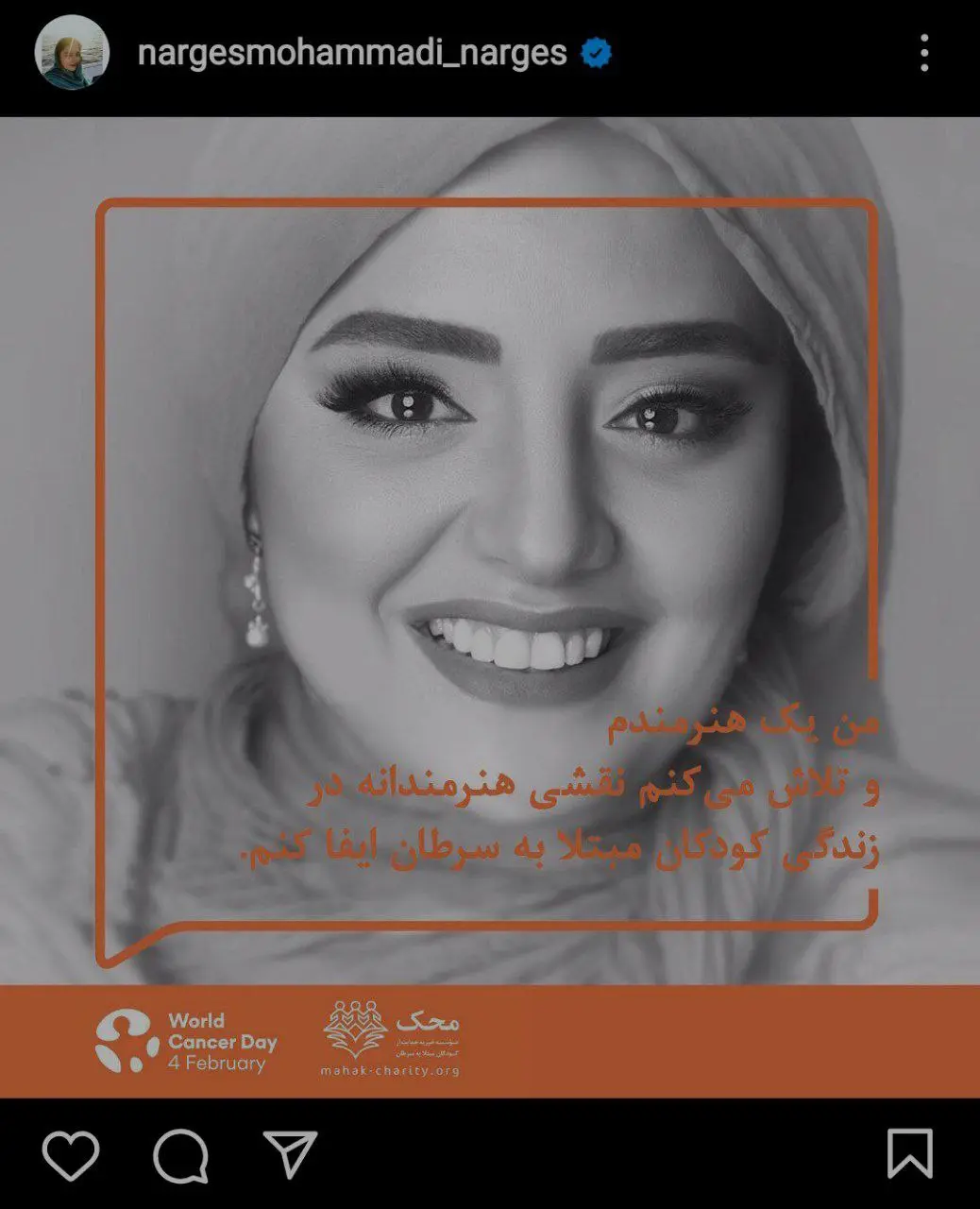 نرگس محمدی
