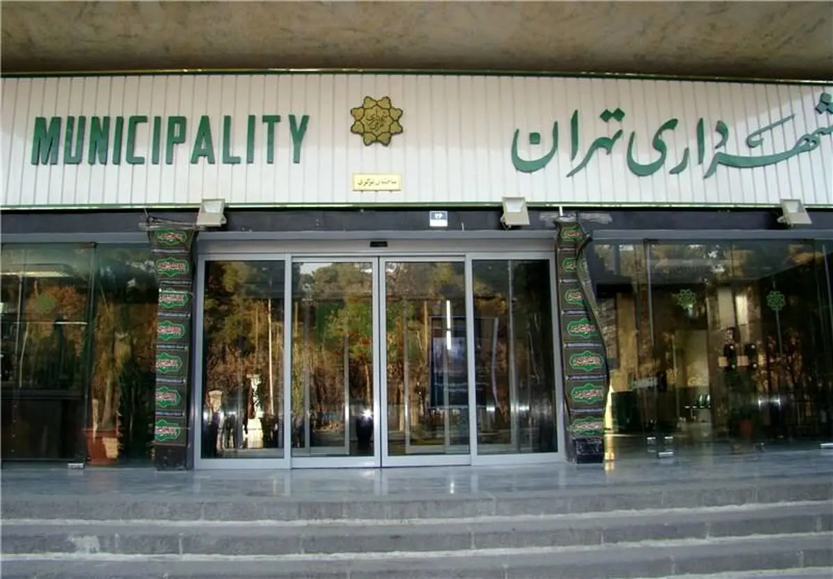 ۴ گزینه پیشنهادی اصولگرایان برای شهرداری تهران ۴ گزینه پیشنهادی اصولگرایان برای شهرداری تهران
