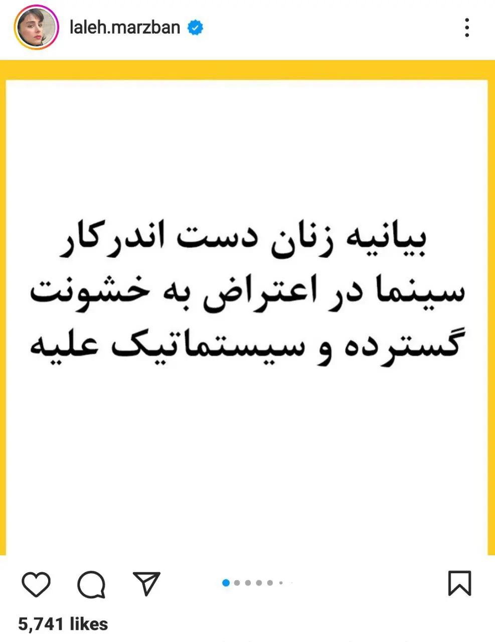 لاله مرزبان