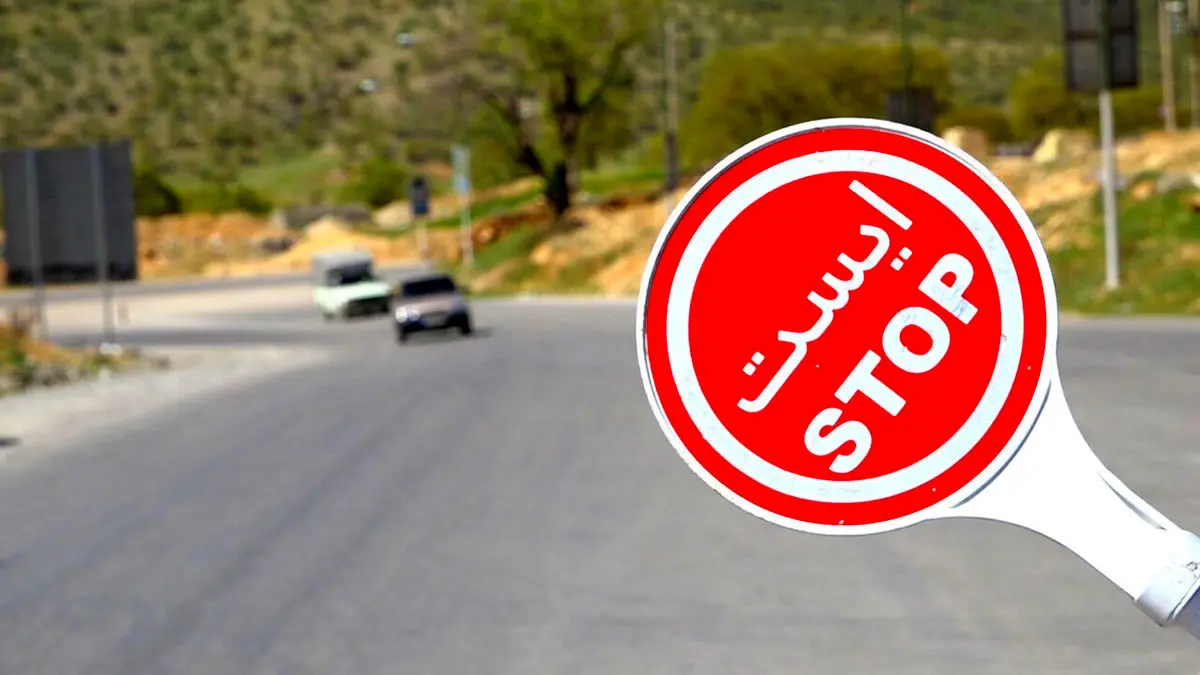 تردد به همه شهرها از ۱۲ خرداد ممنوع است تردد به همه شهرها از ۱۲ خرداد ممنوع است