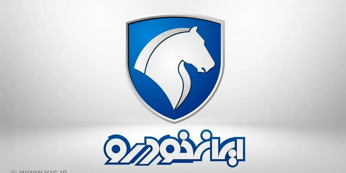 آغاز فروش فوق العاده ایران خودرو آغاز فروش فوق العاده ایران خودرو