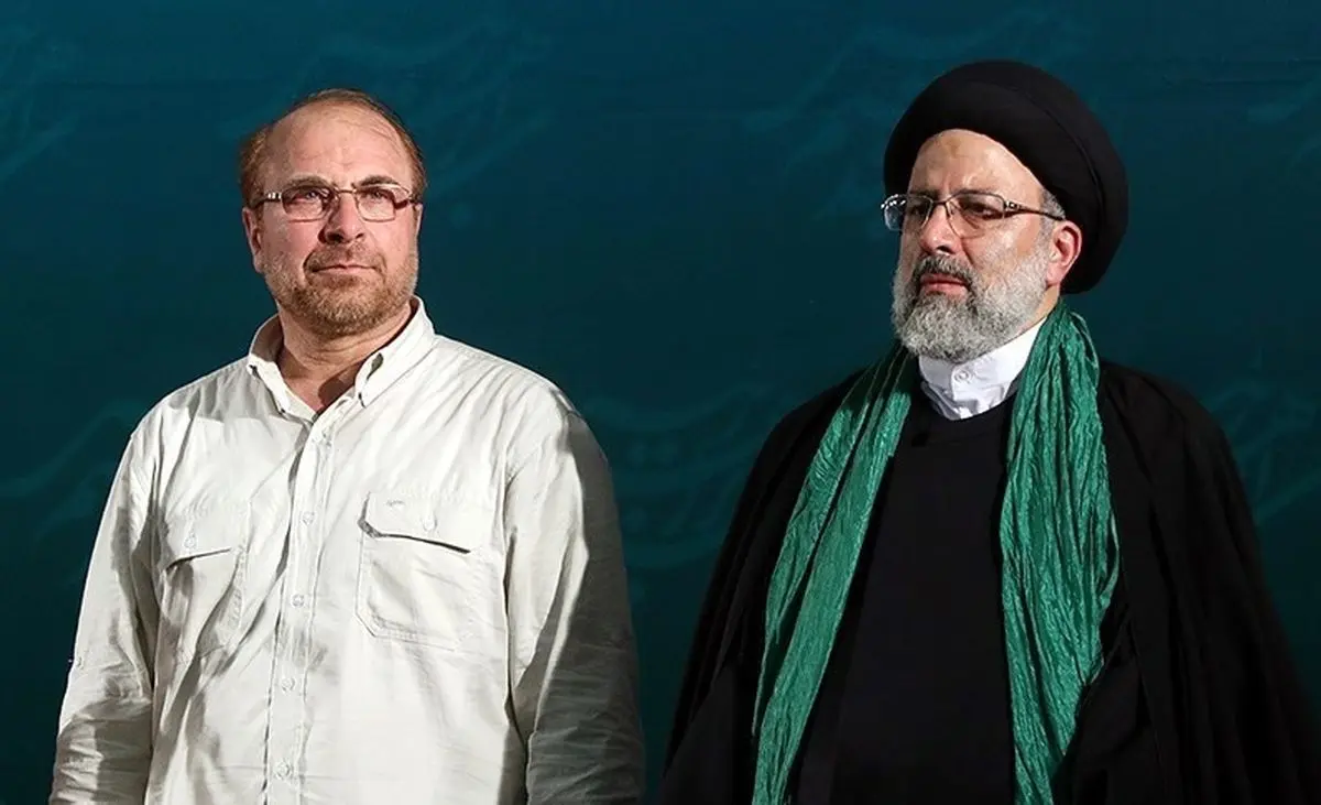 "ابراهیم رئیسی" سیزدهمین رئیس جمهور ایران انتخاب شد