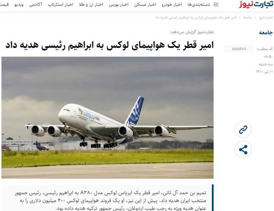 خبر «هدیه هواپیمای تجملاتی امیر قطر به رئیسی» تکذیب شد