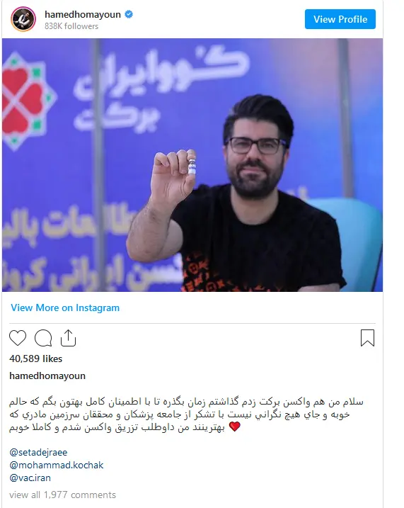 حامد همایون واکسن کرونا زد + عکس Untitled-1
