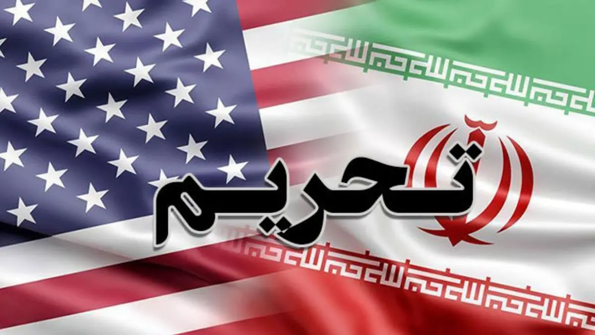 جزئیات لغو بخشی از تحریمهای تجاری آمریکا علیه ایران جزئیات لغو بخشی از تحریمهای تجاری آمریکا علیه ایران