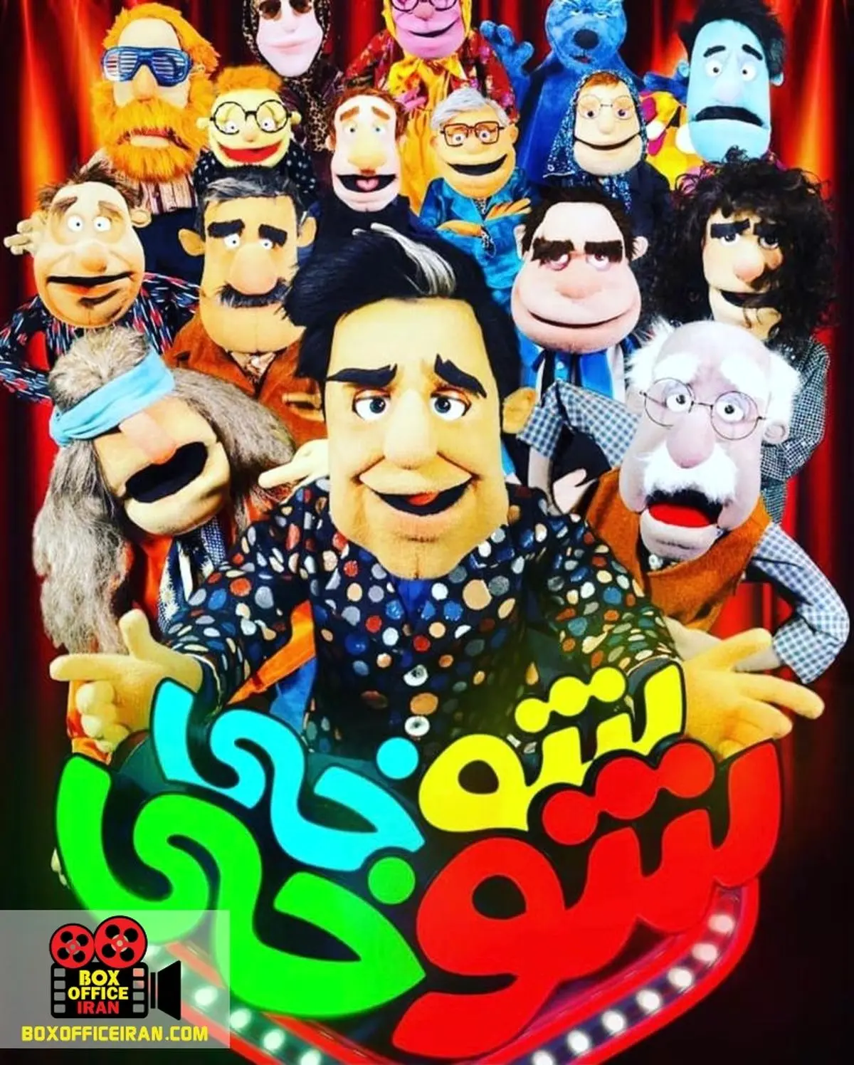 اظهارات تهیه کننده شوخی شوخی از ادامه تولید این برنامه