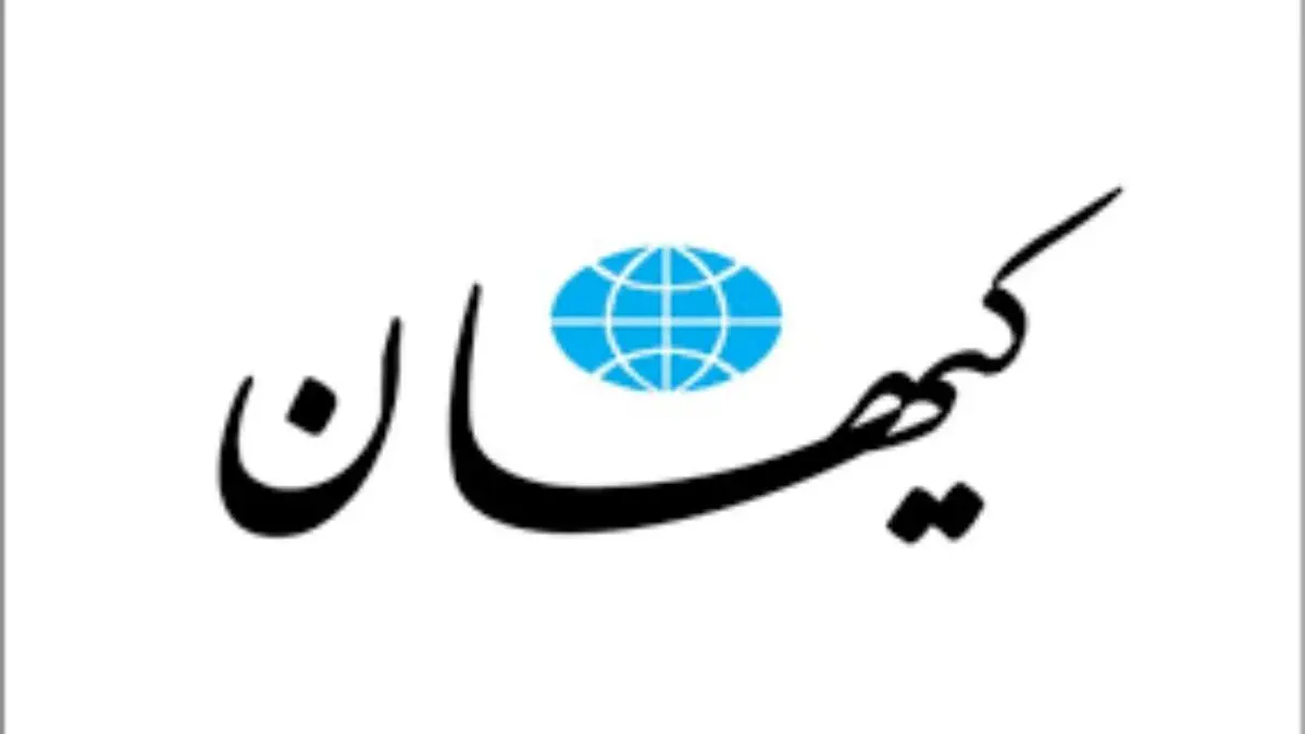 نام گذاری کیهان برای دولت جدید