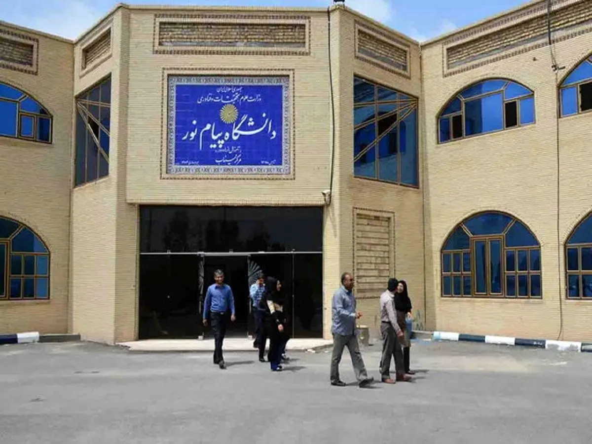 تمدید مهلت نام نویسی در ترم تابستان دانشگاه پیام نور تمدید مهلت نام نویسی در ترم تابستان دانشگاه پیام نور