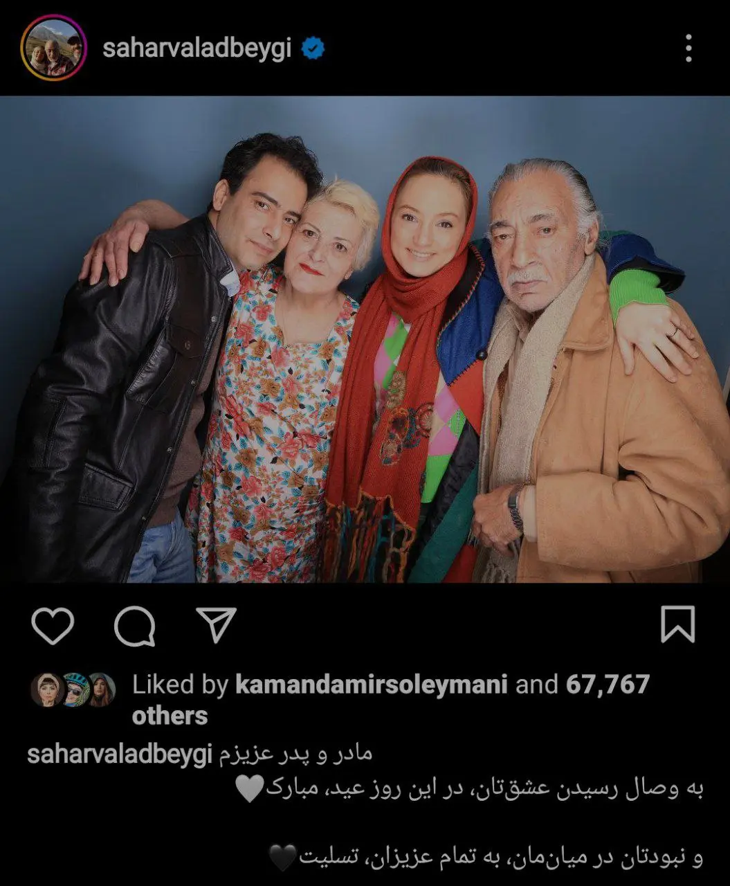 سحر ولد بیگی
