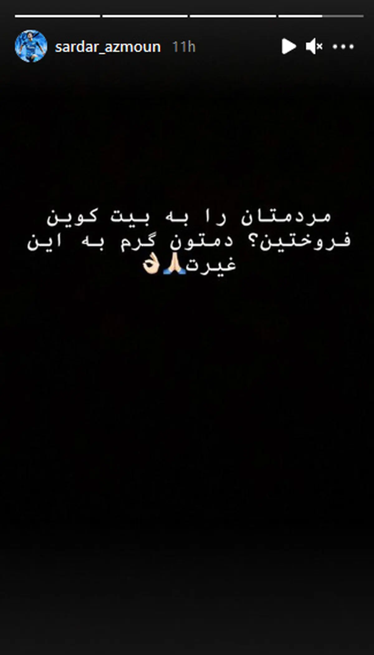 سردار آزمون:مردم را به بیت کوین فروختند! سردار آزمون:مردم را به بیت کوین فروختند!