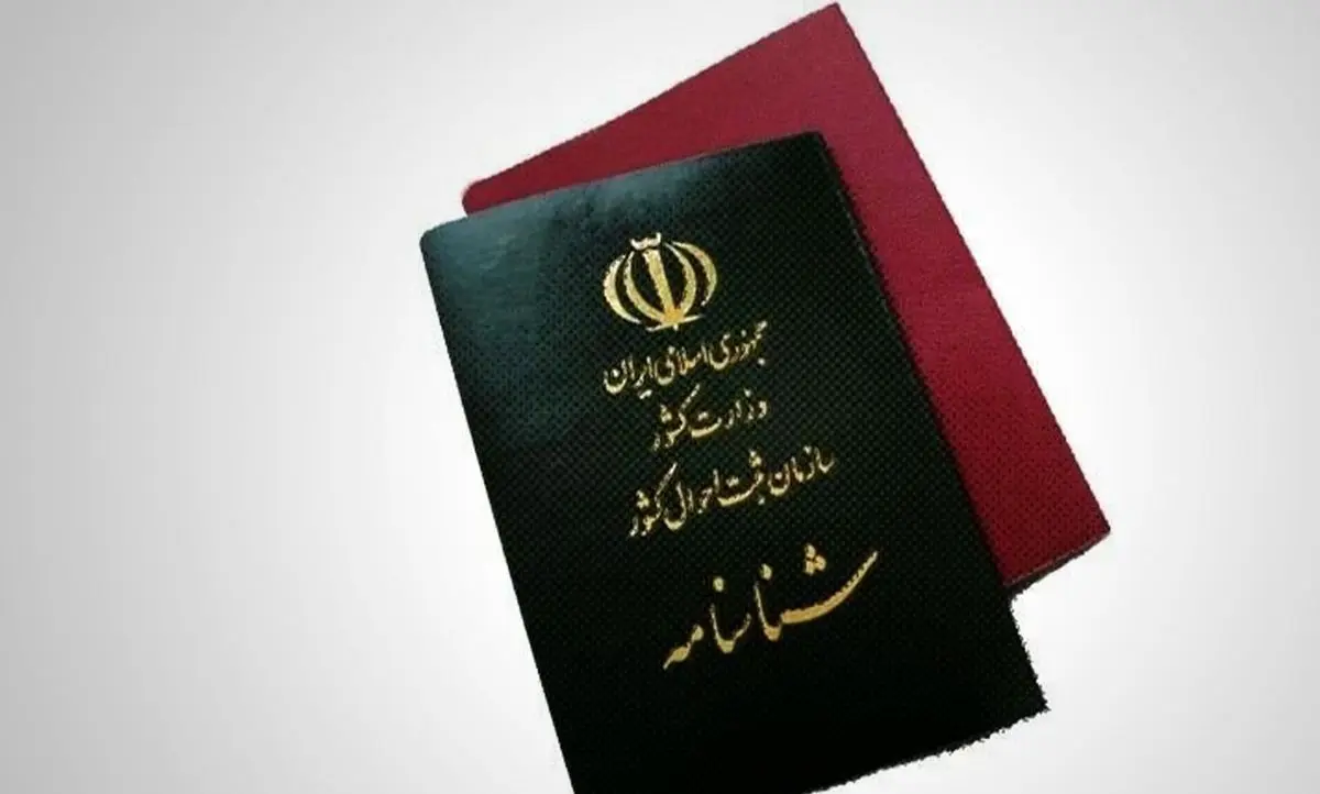 آیا امکان تغییر سن در شناسنامه وجود دارد؟ آیا امکان تغییر سن در شناسنامه وجود دارد؟
