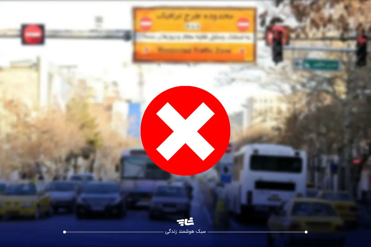 اخبار تعطیلات کرونایی: جزئیات لغو طرح ترافیک و تعطیلی مراکز معاینه فنی تهران اخبار تعطیلات کرونایی: جزئیات لغو طرح ترافیک و تعطیلی مراکز معاینه فنی تهران