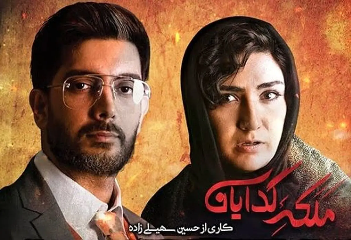 کرونا تولید برنامه ملکه گدایان را به تاخیر انداخت کرونا تولید برنامه ملکه گدایان را به تاخیر انداخت