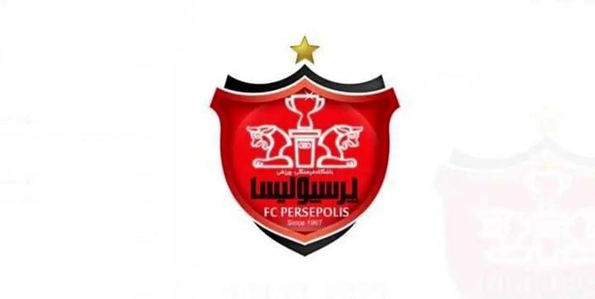 نگرانی جدید برای هواداران پرسپولیس نگرانی جدید برای هواداران پرسپولیس
