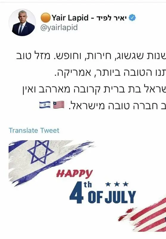 گاف عجیب وزیر خارجه اسرائیل +عکس