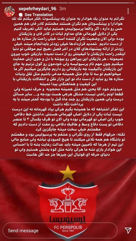 سپهر حیدری