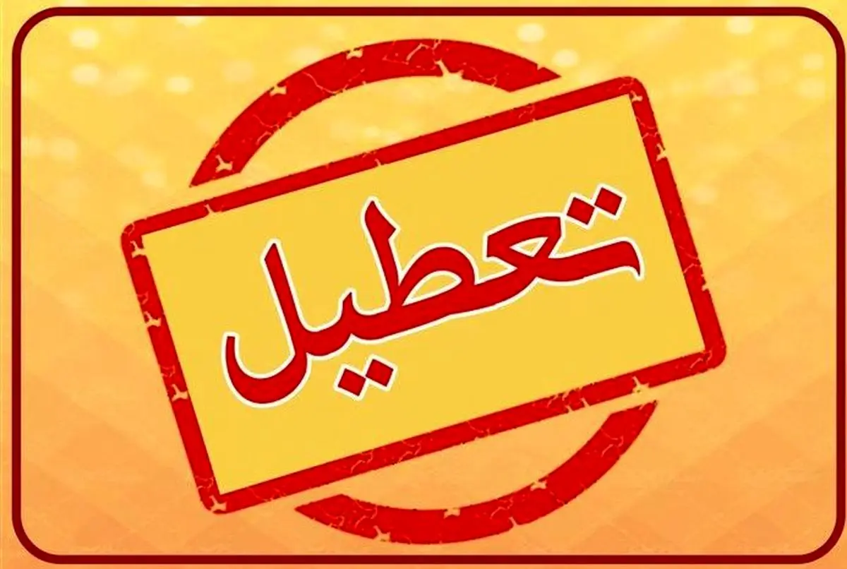 کرونا، کشور را تعطیل کرد/ جزئیات تعطیلی ۵ روزه و ممنوعیت تردد در کشور