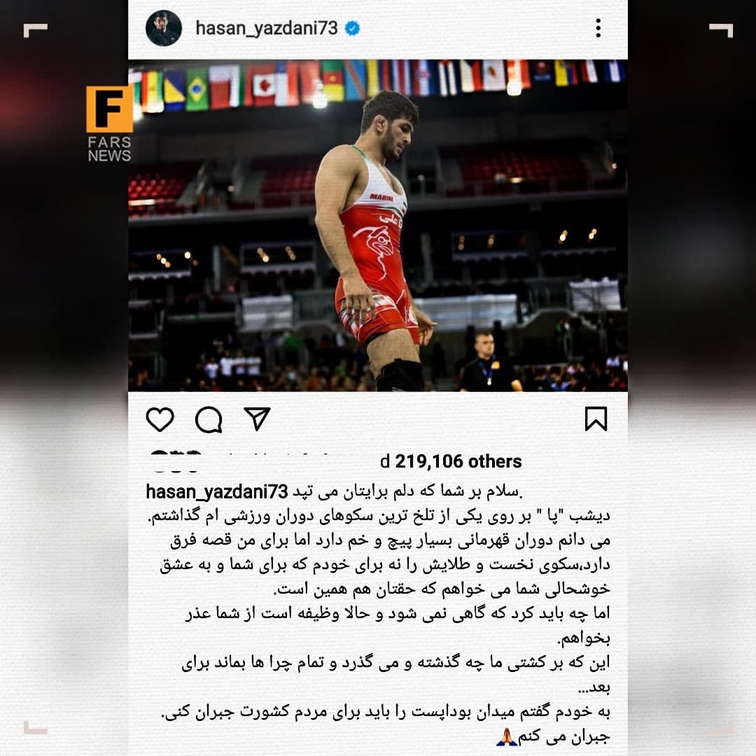 حسن یزدانی