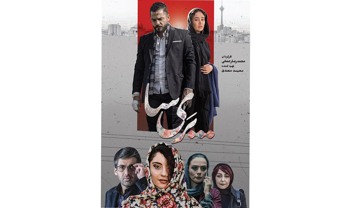 آغاز اکران «پریسا» با بازی تماشایی ترلان پروانه آغاز اکران «پریسا» با بازی تماشایی ترلان پروانه