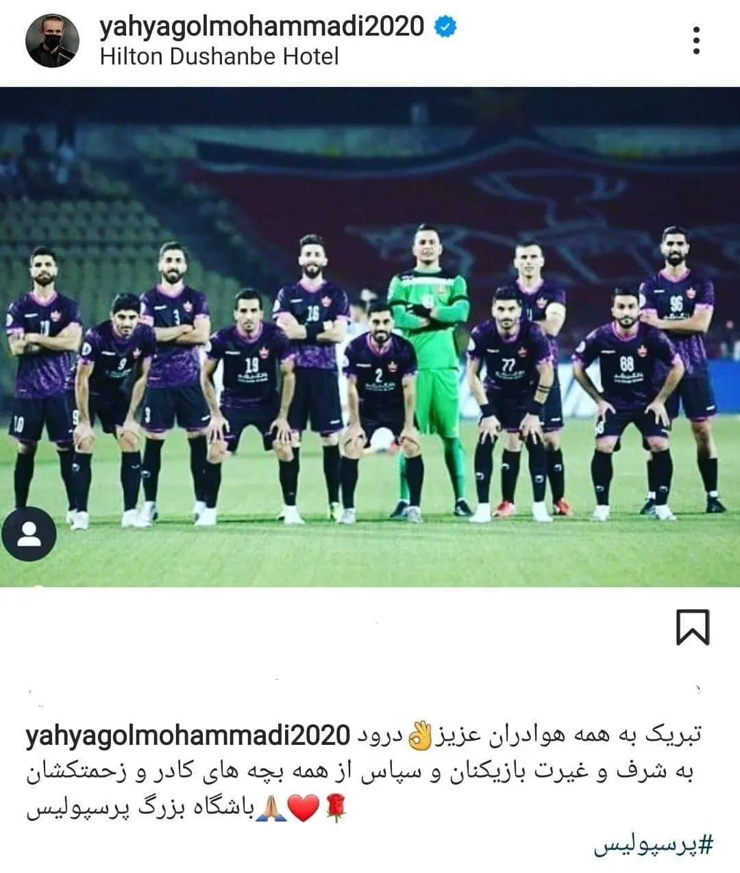 واکنش جالب گل محمدی پس از صعود پرسپولیس + عکس یحیی گل محمدی
