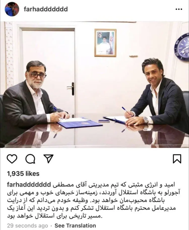 نخستین واکنش فرهاد پس از تمدید قراردادش + عکس فرهاد مجیدی