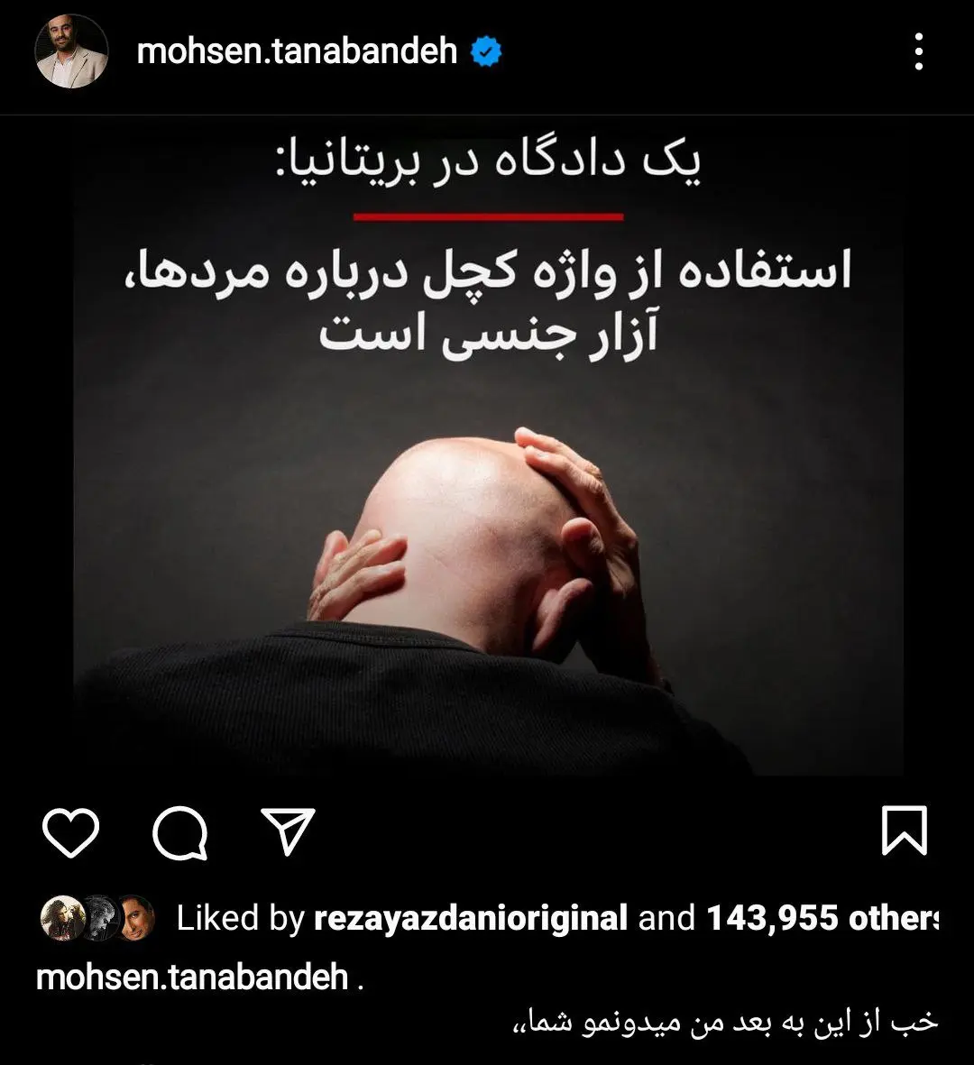 واکنش محسن تنابنده به کچل خطاب شدن جنجالی شد محسن تنابنده