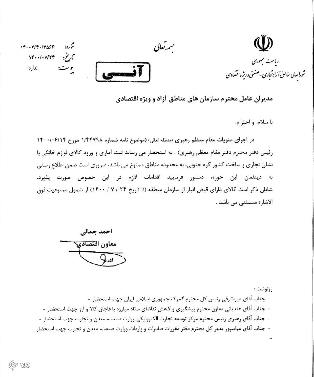 جزئیات جدید درباره ممنوعیت واردات لوازم خانگی ممنوعیت واردات لوازم خانگی کرهای