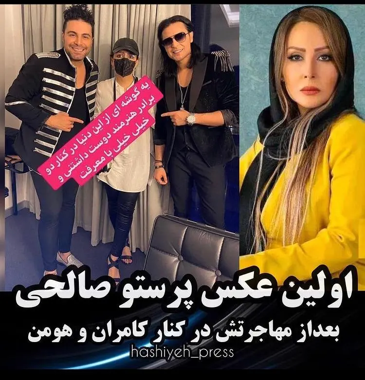 خانم بازیگر مهاجرت کرد پرستو صالحی