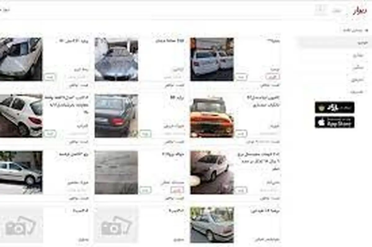 شرایط جدید درج آگهی فروش خودرو در سایت ها شرایط جدید درج آگهی فروش خودرو در سایت ها