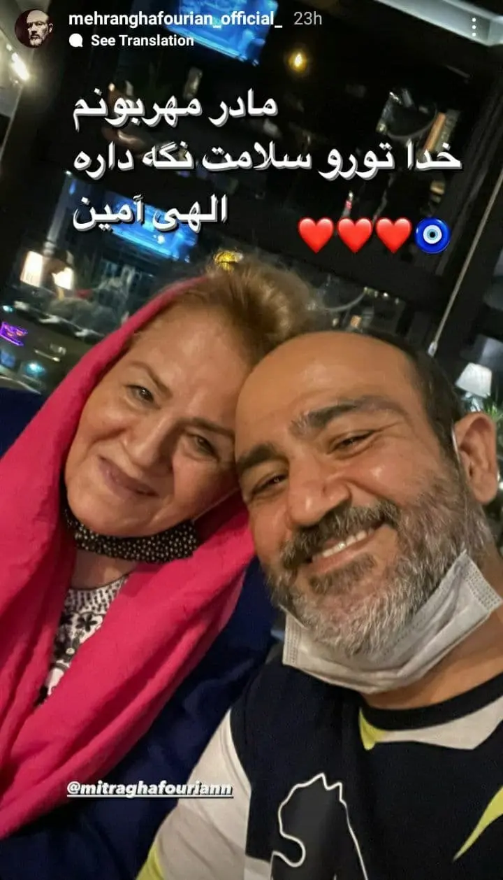 مهران غفوریان