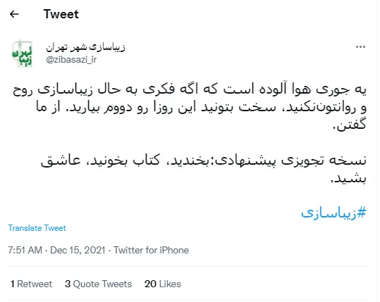 پیشنهاد جنجالی شهرداری تهران برای مقابله با آلودگی هوا + عکس آلودگی هوا