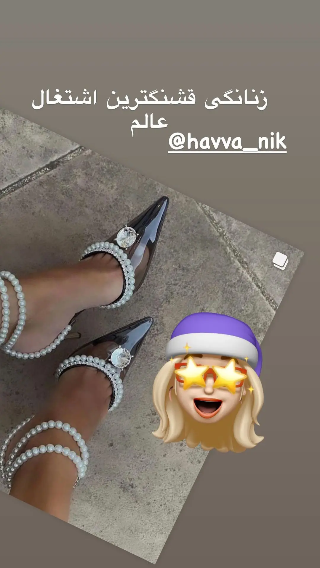 بهاره رهنما