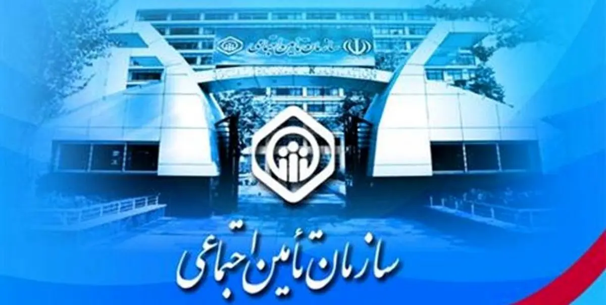 بدعهدی تامین اجتماعی درخصوص بازنشستگان/ اعتراض بازنشستگان به تامین اجتماعی بدعهدی تامین اجتماعی درخصوص بازنشستگان/ اعتراض بازنشستگان به تامین اجتماعی