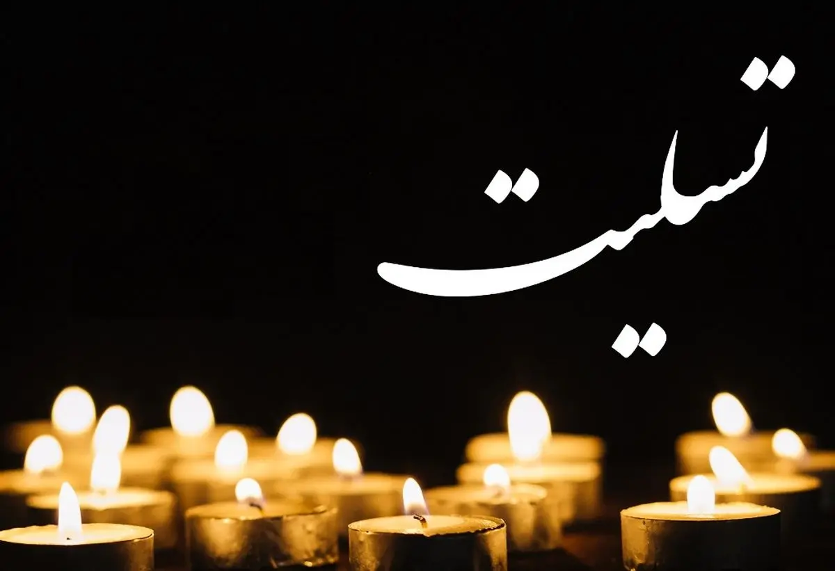 هنرمند محبوب مردمی درگذشت هنرمند محبوب مردمی درگذشت