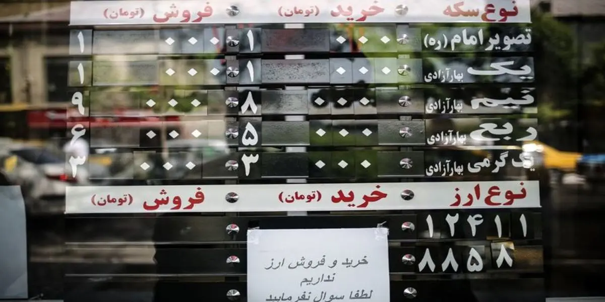 قیمت طلا و سکه امروز قیمت طلا و سکه امروز
