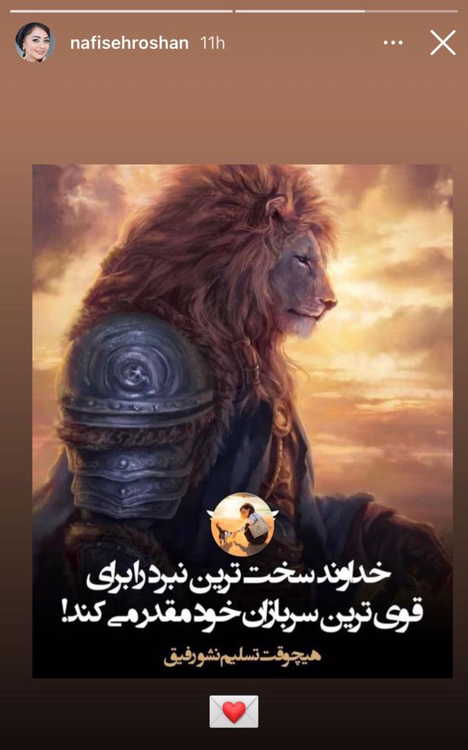 بیوگرافی جدید نفیسه روشن نفیسه روشن