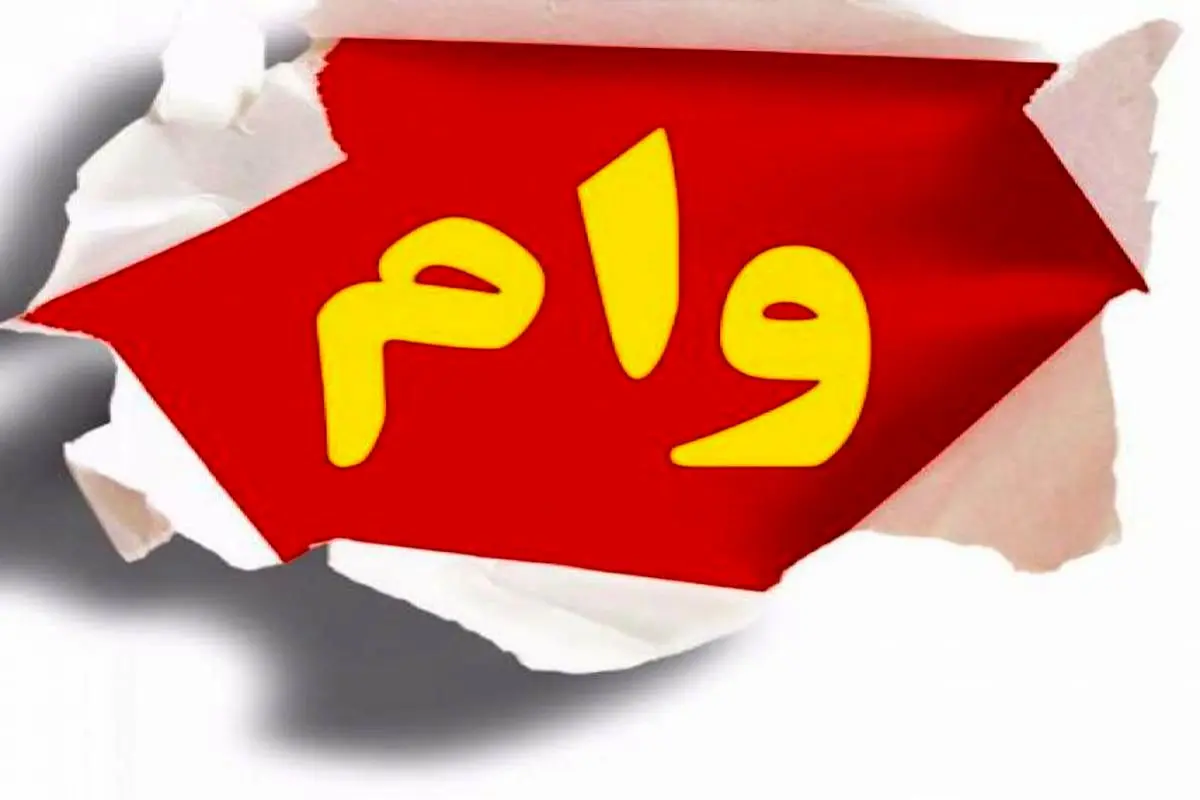 مبتلایان به کرونا 10 میلیون تومان وام می گیرند + جزییات وام ساده مبتلایان به کرونا 10 میلیون تومان وام می گیرند + جزییات وام ساده