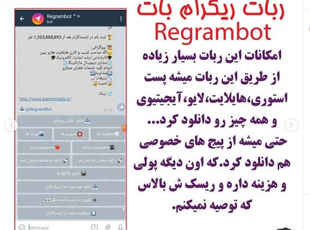 اینستاگرام