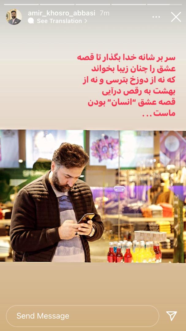 عصبانیت شدید بهاره رهنما در لایو اینستاگرامی بهاره رهنما