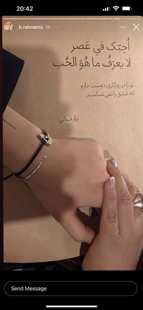 شوهر بهاره رهنما پشیمان شد! بهاره رهنما
