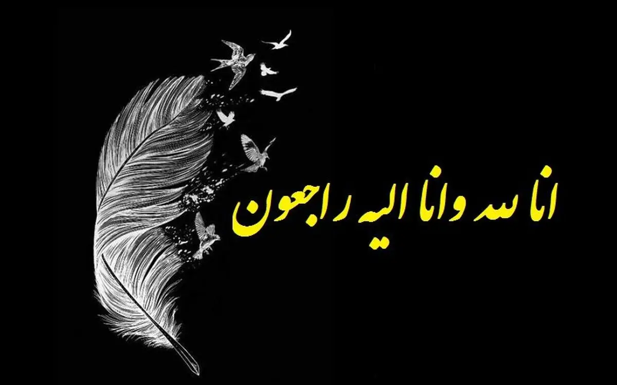 مرگ دلخراش مربی فوتبال ایران مرگ دلخراش مربی فوتبال ایران