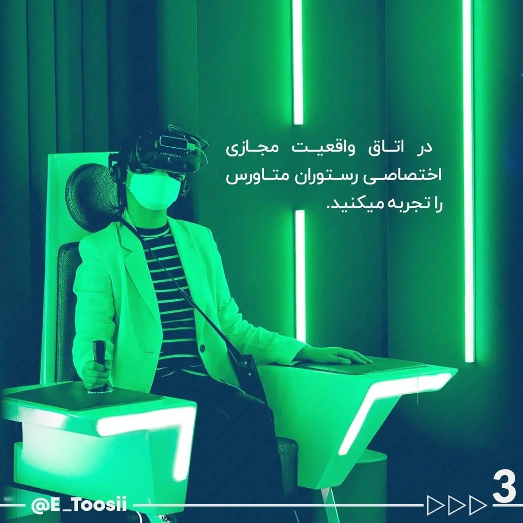 اولین رستوران متاورس افتتاح شد متاورس