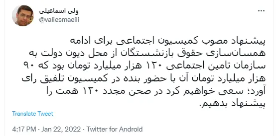 همسانسازی حقوق بازنشستگان در ایستگاه جدید | بازنشستگان پولدار میشوند همسان سازی حقوق بازنشستگان