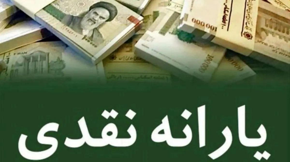 خبر جدید برای جاماندگان یارانه | بلاتکلیفی جاماندگان یارانه ادامه دارد؟ یارانه جدید
