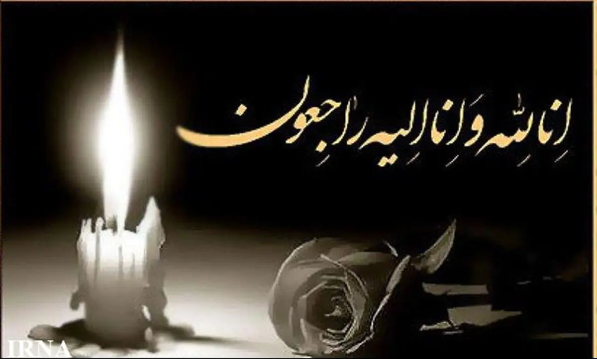 مریم بازرگانی درگذشت مریم بازرگانی درگذشت