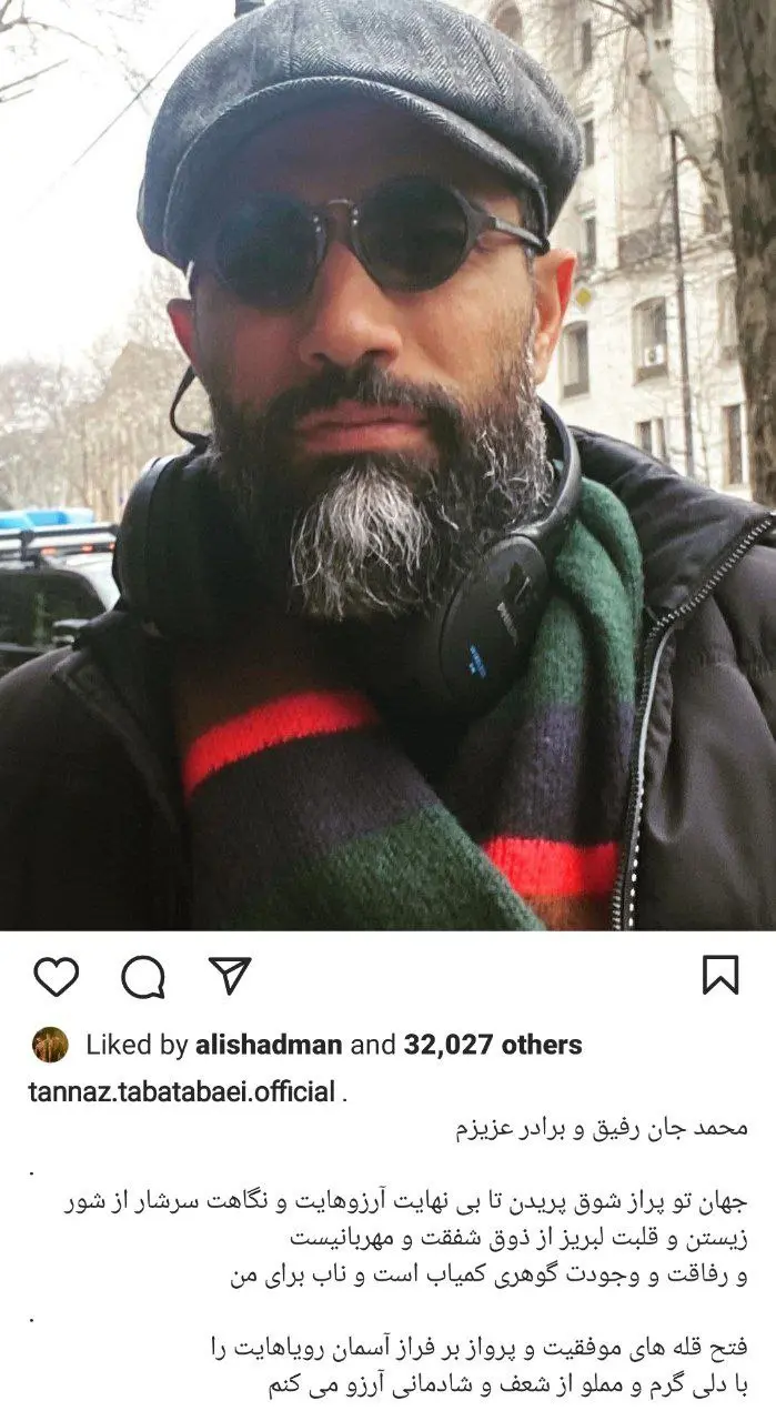 طناز طباطبایی برای عشق جدیدش پست گذاشت طناز طباطبایی