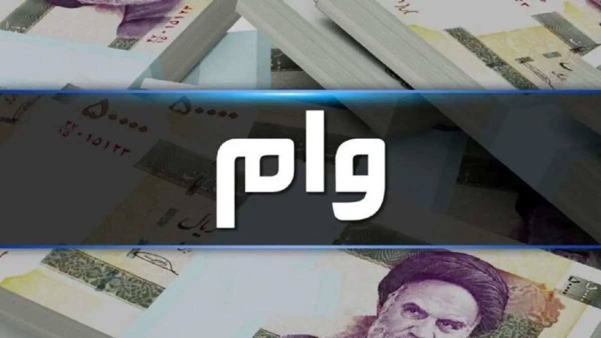 شوک برای متقاضیان وام بدون ضامن | دنبال وام هستید، بخوانید شوک برای متقاضیان وام بدون ضامن | دنبال وام هستید، بخوانید