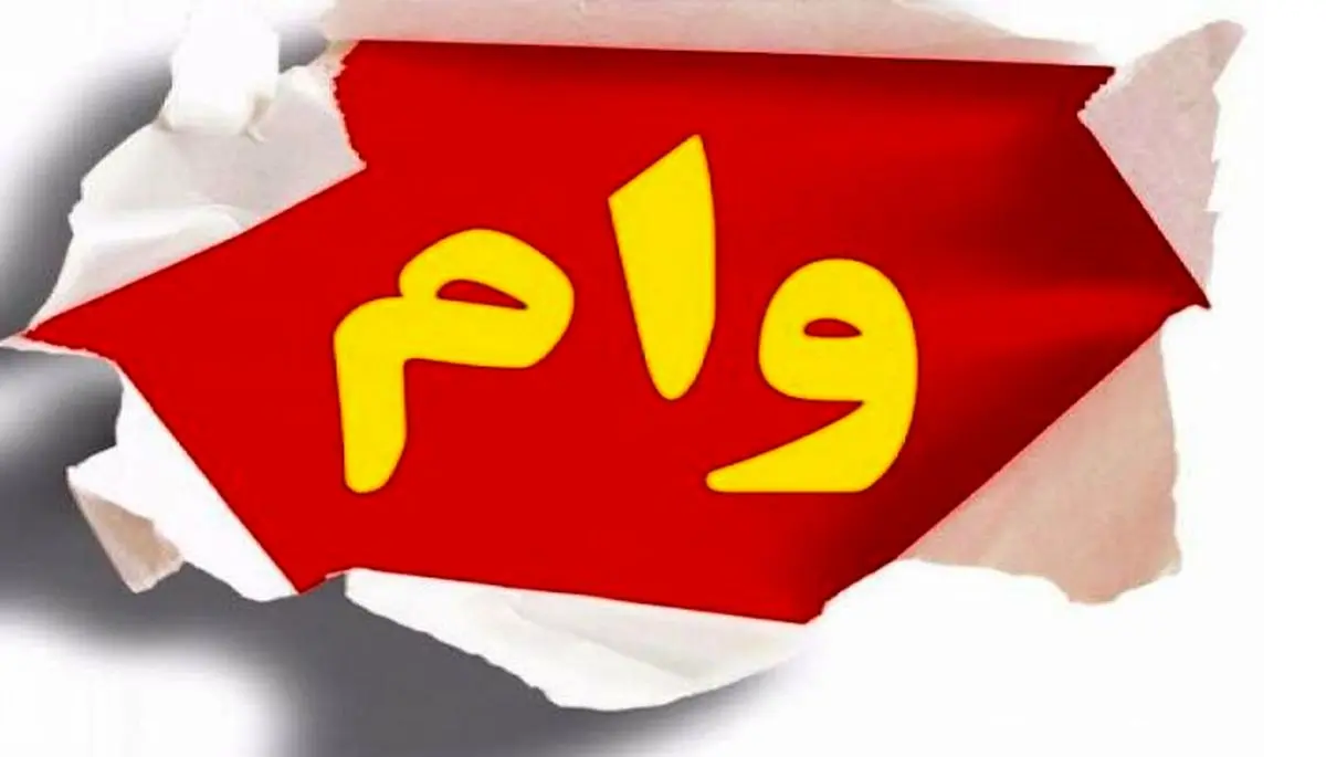 شوک برای متقاضیان وام بدون ضامن | دنبال وام هستید، بخوانید وام بدون ضامن