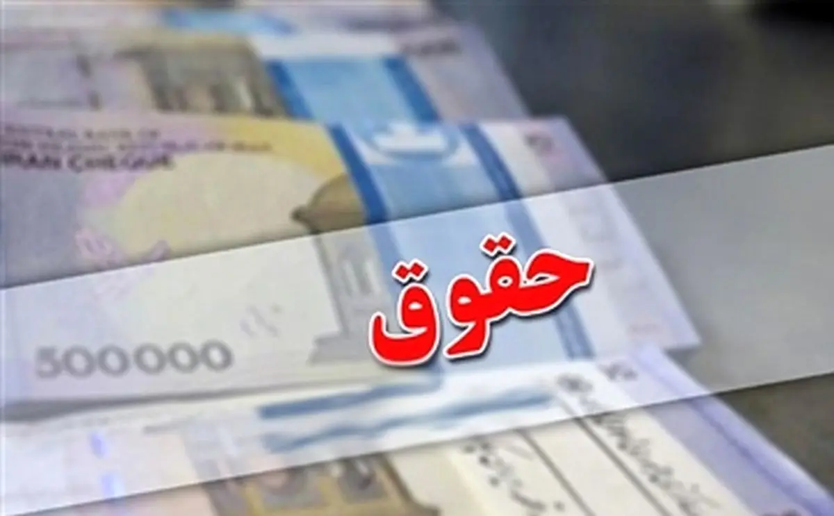 جزییات جدید از افزایش حقوق در سال ۱۴۰۱ | افزایش حقوق بر اساس تورم چقدر شد؟ افزایش حقوق