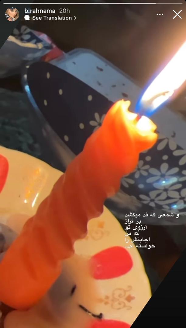 خوشگذرانی بهاره رهنما کار دستش داد! | بهاره رهنما بدون حاجی پادشاهی میکنه! بهاره رهنما